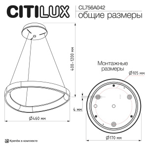 Подвесная люстра Citilux Genka Smart CL756A042