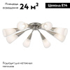 Потолочная люстра Citilux Фокус CL103181