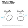 Трековый однофазный светильник Apeyron 16-74
