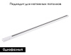 Трековый шинопровод однофазный Ambrella Light Track System GL7006