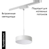 Трековый однофазный светильник Novotech Prometa 358767