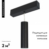 Светильник на шине Arlight 027008
