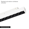 Трековый светильник Arlight Mag-Orient-Laser-L235-8W Warm3000 035846