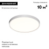 Настенно-потолочный светодиодный светильник Sonex Mitra Alfa White 7659/24L
