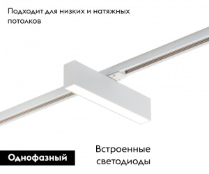 Трековый светильник Denkirs DK6440-WH