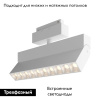 Трековый светильник Maytoni Technical Magnetic track TR015-2-20W3K-W