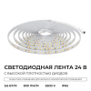 Светодиодная лента Apeyron 24В, 9,6 Вт/м, 800 лм/м, 6500К, smd2835, 120 д/м, IP65, 5м 00-443