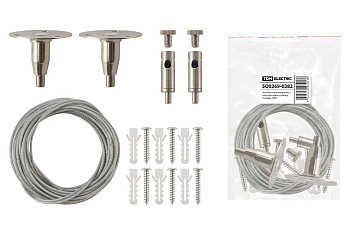 Подвесной комплект TDM Electric SQ0369-0382