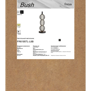 Настольная лампа Freya Bush FR6195TL-L6B