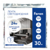 Светодиодная лента 24V Feron LS501, 120*SMD2835, 11W/m, IP20, 4000К (нейтральный белый) 53087