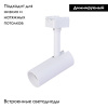 Трековый магнитный светильник Favourite Unica 4148-1U