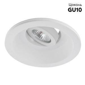 Встраиваемый светильник Arte Lamp Invisible A9215PL-1WH