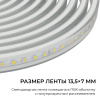 Комплект светодиодной ленты Apeyron 220В 10Вт/м, 600лм/м, 6500К (х/б), SMD2835, 120д/м, 13,5х7мм, 5м, IP65, с аксесcуарами (сетевой шнур, заглушка - 1шт, крепеж - 5шт) 10-142