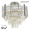 Потолочная люстра Arte Milano Sorrento 374409/6/60/400 CR
