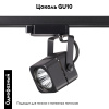 Трековый светильник Novotech Pipe 370429