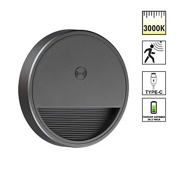 Подсветка для лестниц Novotech Over Vespera 0,4Вт 1000mAh Li-ion 359708