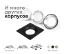 Насадка передняя Ambrella Light DIY Spot N7020