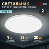 Потолочный светильник Эра Классик без ДУ SPB-6 WH 36W-5K Slim Base