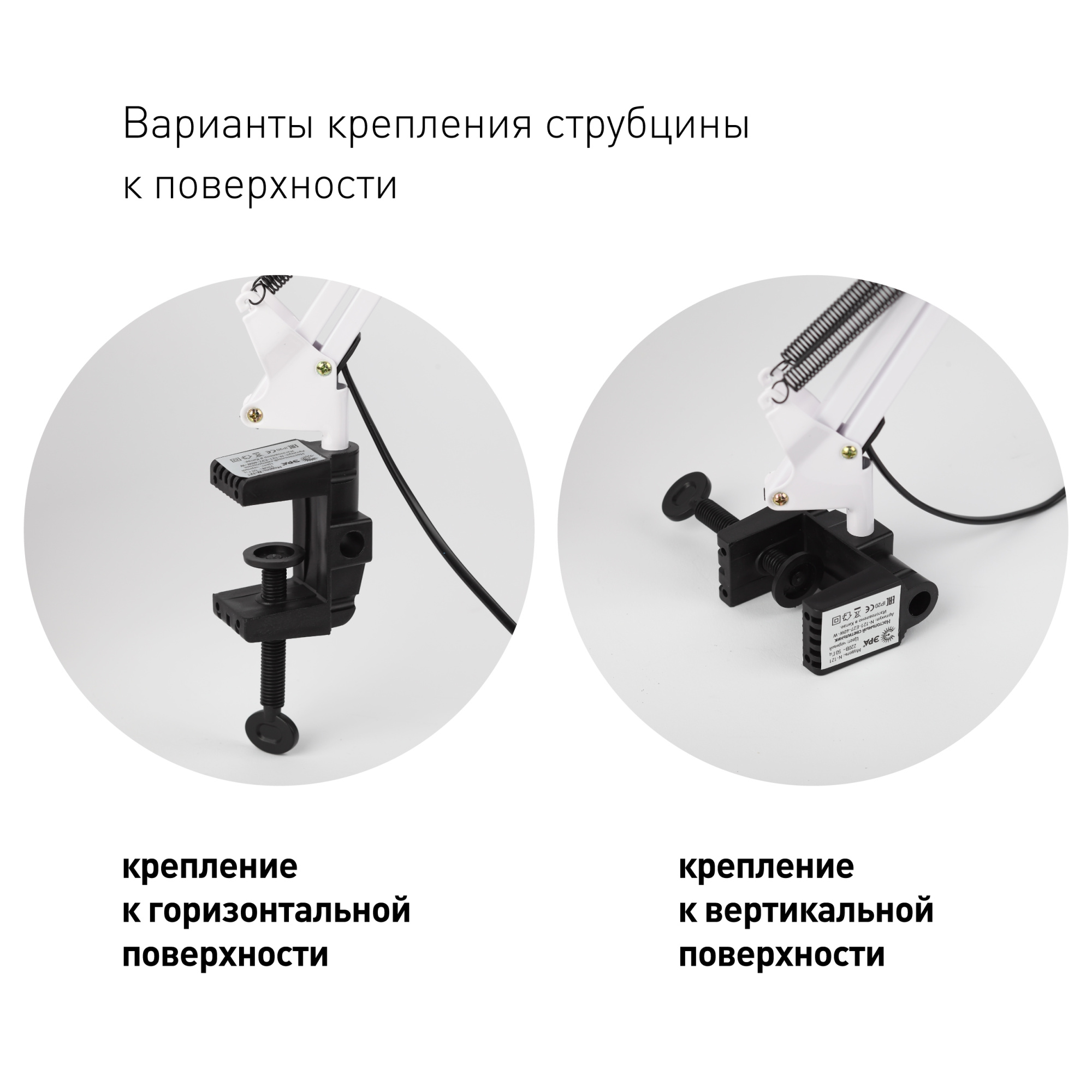 Настольная лампа ЭРА N-121-E27-40W-W C0041455