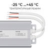 Блок питания OGM 12В, 200Вт, 186-264В, 16,6А, IP67 PS3-85