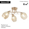 Потолочная люстра Arte Milano Amalfi 323419/3 FG