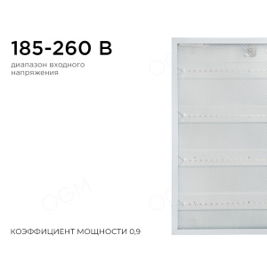 Светодиодная панель OGM O42-002
