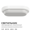 Светильник светодиодный герметичный OGM О28-07