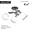 Потолочная люстра Arte Milano Amalfi 325885/3A BK+CR