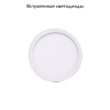 Встраиваемый светодиодный светильник Mantra Saona C0186