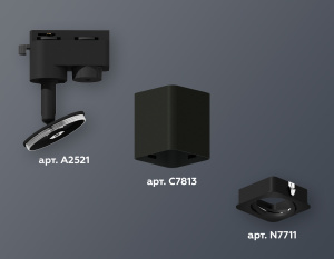 Трековый однофазный светильник Ambrella Light Track System XT7813010 (A2521, C7813, N7711)