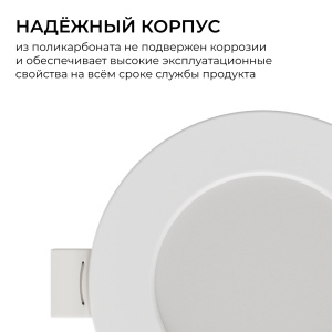 Встраиваемая светодиодная панель Apeyron 3 ССT 06-160