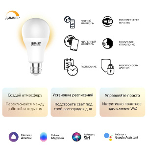 Лампа светодиодная диммируемая Gauss E27 8,5W 2700K матовая 1050112