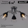 Потолочная люстра Reluce 70139-3.3-03 CR+BK