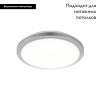 Настенно-потолочный светодиодный светильник Eglo Competa-ST 97327