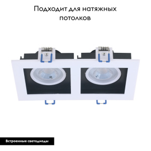 Встраиваемый светильник Arte Lamp Grado A2910PL-2WH
