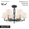 Потолочная люстра Omnilux Reggello OML-64907-06