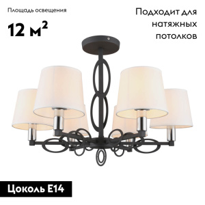 Потолочная люстра Omnilux Reggello OML-64907-06