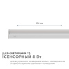 Линейный светодиодный светильник Apeyron TOUCH 30-03