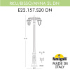 Садово-парковый светильник Fumagalli RICU BISSO/ANNA 2L DN E22.157.S20.WXE27DN