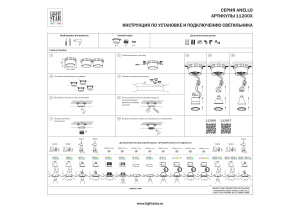 Рамка скрытого монтажа лампочек и LED модулей MR16 в натяжной потолок Lightstar Anello 112007