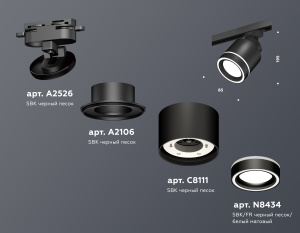 Трековый светильник Ambrella Light Track System XT8111003 (A2526, A2106, C8111, N8434)