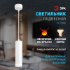 Подвесной светильник Эра PL19 WH Б0058491