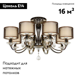 Потолочная люстра iLamp Sofia 88210/8 CR