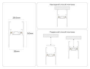 Шинопровод магнитный накладной/подвесной Ambrella Light Magnetic Ultra slim GV1057