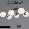 Потолочная люстра Illumico IL0791-6CSQ-25 BK CR TRENTO