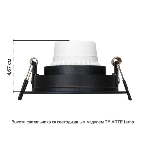 Встраиваемый светильник Arte Lamp Kant A9610PL-1BK