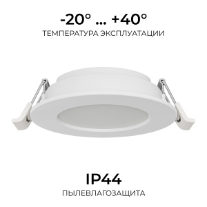 Встраиваемая светодиодная панель Apeyron 3 ССT 06-160