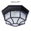 Уличный светильник Arte Lamp Pegasus A3100PL-1BK