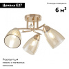 Потолочная люстра Arte Milano Amalfi 326419/3 FG+WH