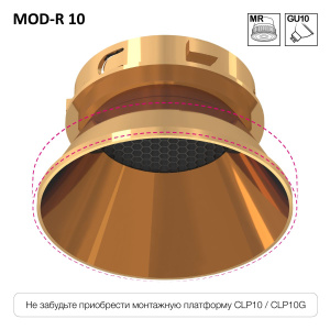 Точечный светильник Skytek SkyPORT.10 MOD-R CLP10MR5